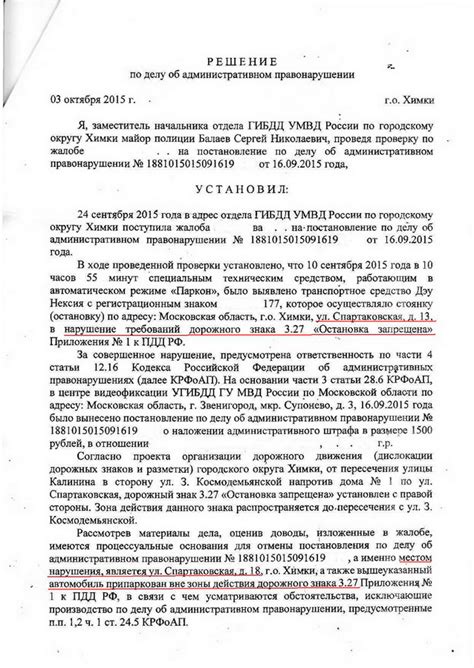 Кому и каким образом выносятся постановления