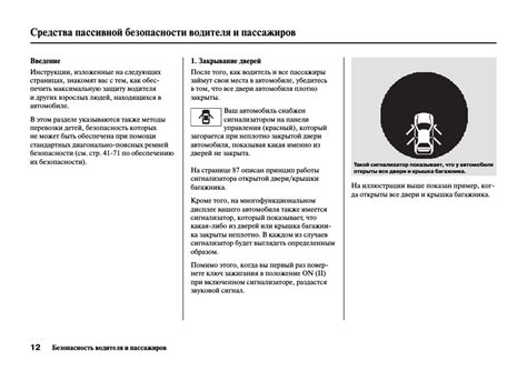 Комфорт и безопасность водителя и пассажиров