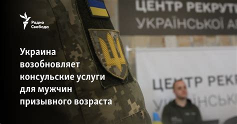 Консульские услуги для граждан