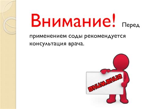 Консультация специалиста перед применением фумигаторов
