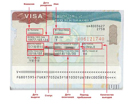 Контактная информация для получения визы в Корею для американских граждан