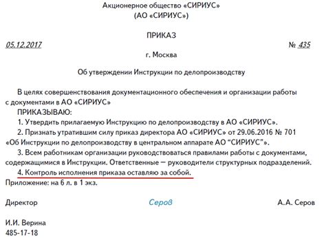 Контроль за исполнением финансовых нормативов