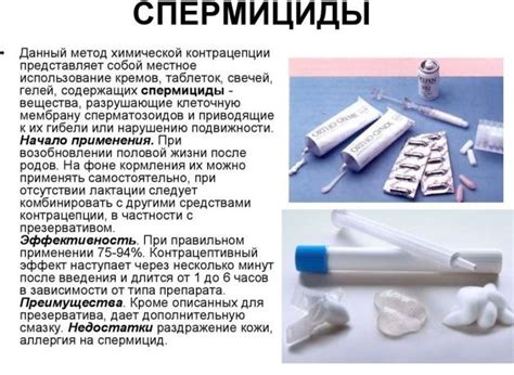 Контроль популяции и избежание нежелательной беременности: