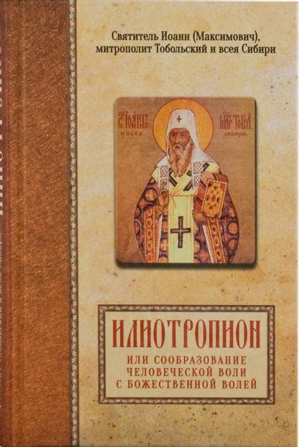 Контроль человеческой воли