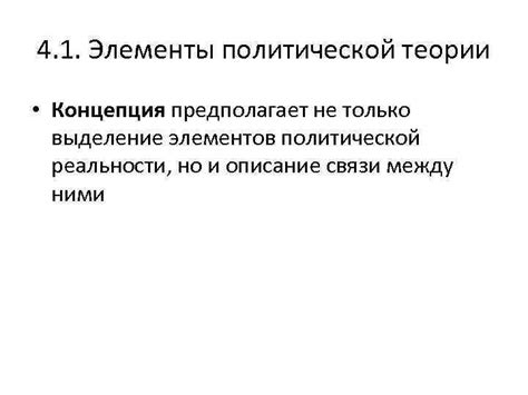Концепция плюрализма в политической теории Берлина