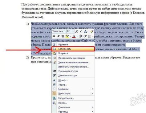 Копирование содержимого файла PDF в Word