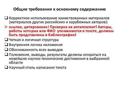 Корректное использование пробелов