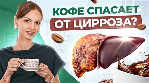 Кофе и обмен веществ