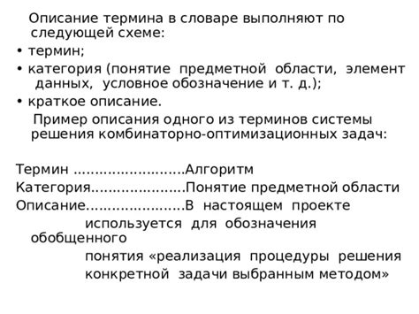 Краткое описание понятия "недостаток веса"