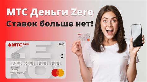 Кредитная карта МТС - отзывы