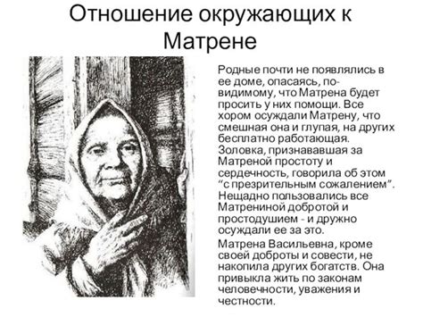 Критика Матрены как праведницы