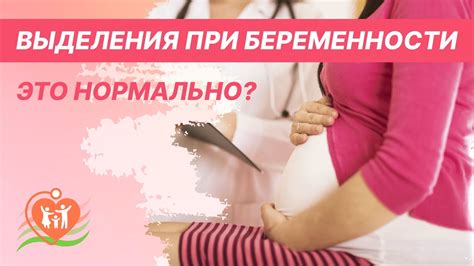 Кровянистые выделения при родах: что говорят пациенты