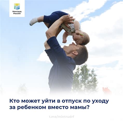 Кто берет отпуск по уходу за ребенком