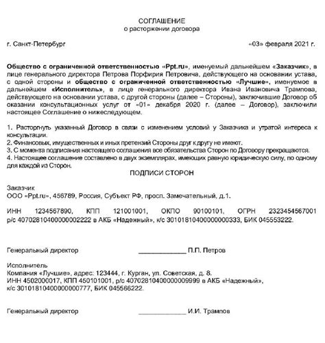 Куда обратиться в случае споров по расторжению договора