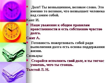 Культурное развитие и уважение к общим правилам