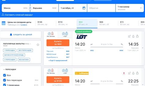Купить билеты на авиарейсы