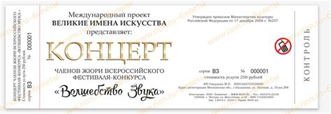 Купить билеты на концерт