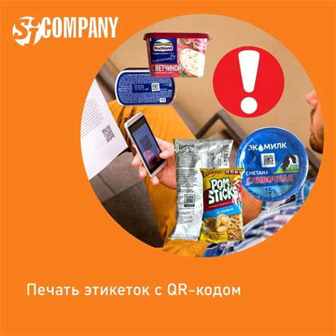 Легализация штрих-кода и защита от подделок