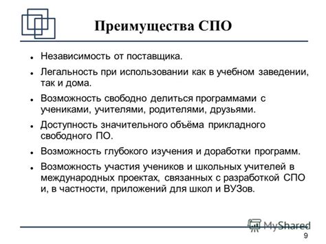 Легальность при использовании