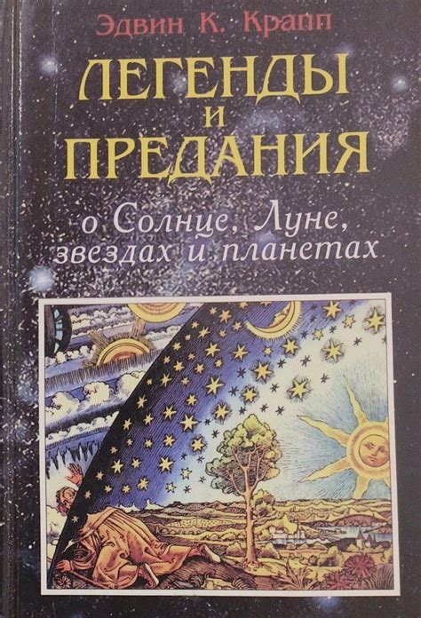 Легенды и предания о волшебных числах