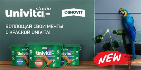 Легкость нанесения и обслуживания