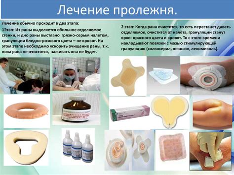 Лечение пролежней у детей