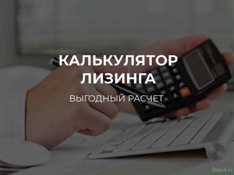 Лизинг как способ аренды оборудования