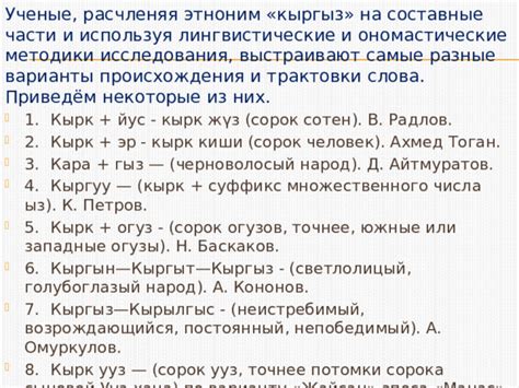 Лингвистические анализы и исследования слова "копка"