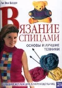 Лиру вязание: блоги для рукодельниц