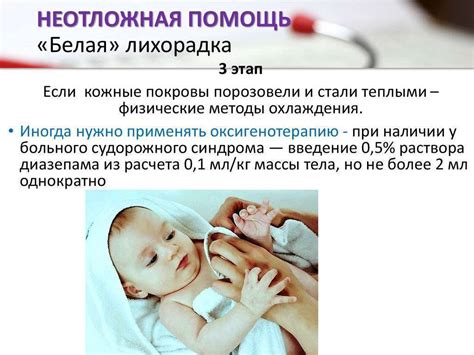 Лихорадка и ее причины