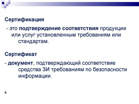 Лицензирование и запреты