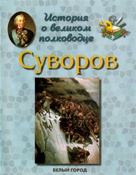 Ли Сон Ген: наследие и воспоминания о великом полководце