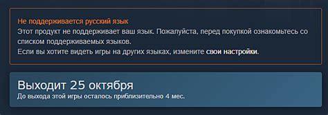 Локализация кампаний и геймплея на русский язык