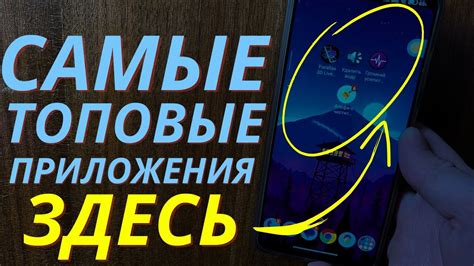 Лучшие приложения Хонор 10 i: топовая подборка для вашего смартфона