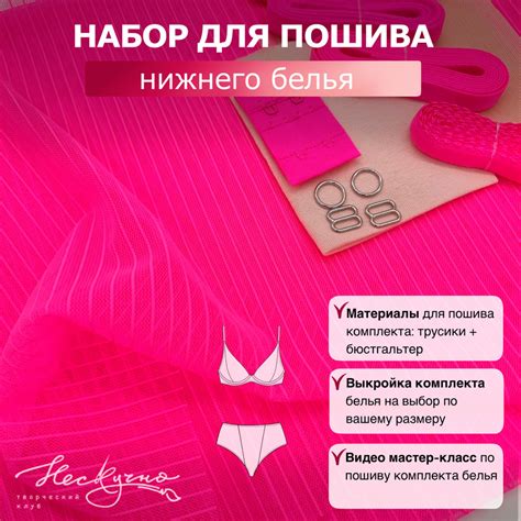 Лучшие способы и секреты для шитья нижнего белья без оверлока