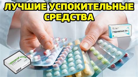 Лучшие средства и лекарства