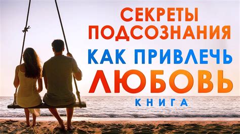 Любовь и отношения