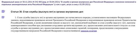 МВД: перспективы для будущих пенсионеров