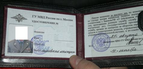 МВД как пенсионное решение 