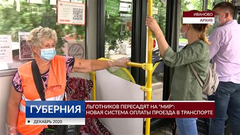 МИР: новая система оплаты