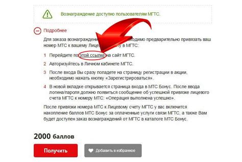 МТС бонусы: как обменять их на деньги
