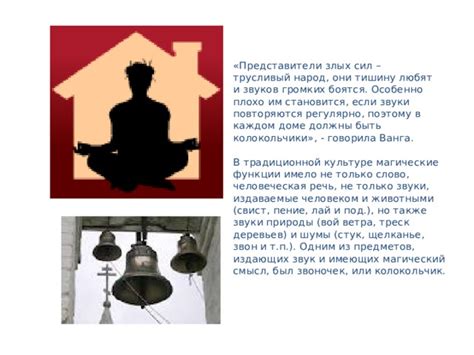 Магические звуки ветра