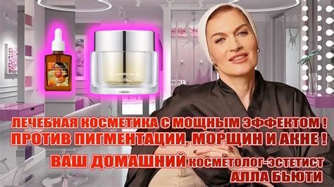 Магнитна косметика: от старения и пигментации до нормализации работы сальных желез