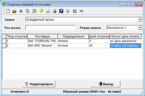 Максимально гибкая система отсрочки платежей