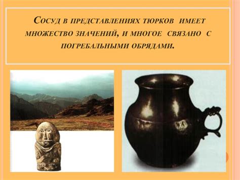 Мак ассоциируется с погребальными обрядами