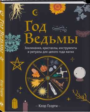 Мак применяется в ритуалах и заклинаниях
