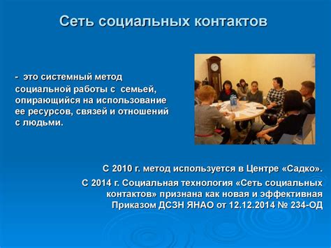 Малое количество социальных контактов
