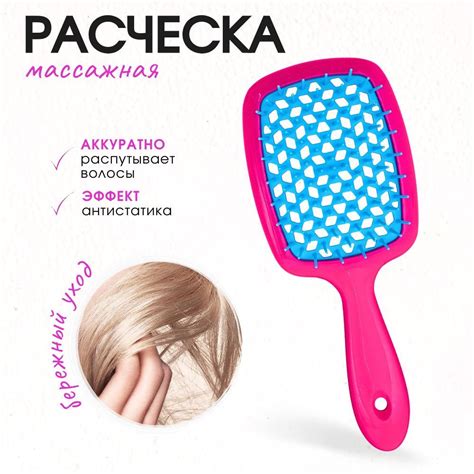 Массажная функция расчесывания кудрявых волос перед мытьем