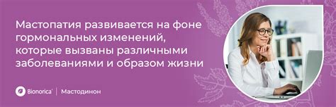 Мастопатия: основные причины и симптомы