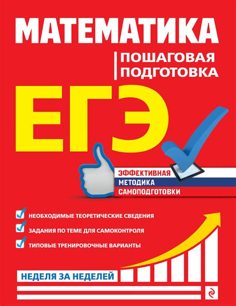 Математика и подготовка к экзаменам на юриста